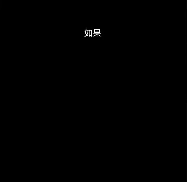 坏血第16话