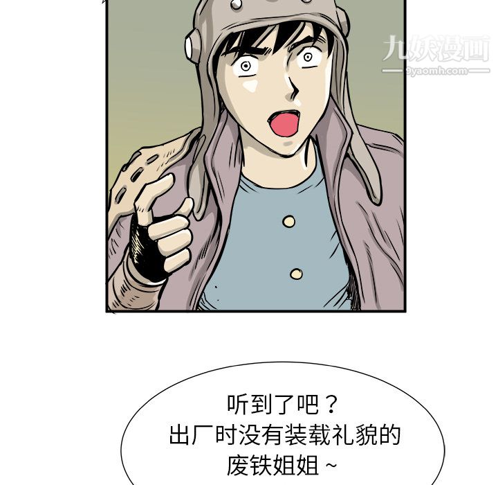 PROTO109第2话