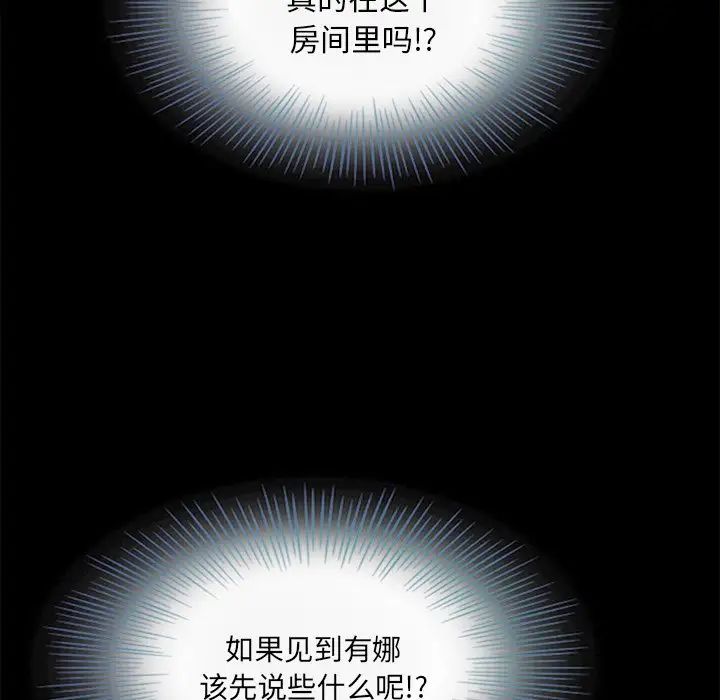 坏血第16话