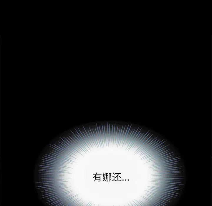 坏血第16话
