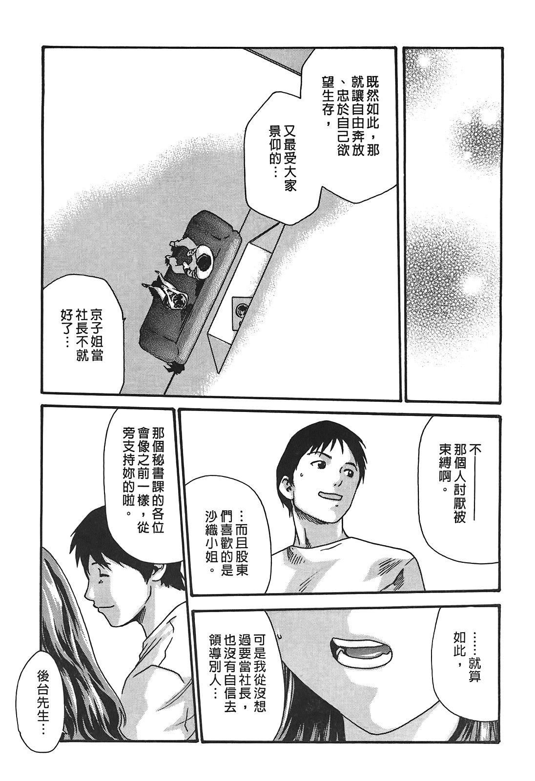 [春辉]秘书课ドロップ[秘书课秘密情事]03[春辉]秘书课ドロップ[秘书课秘密情事]03