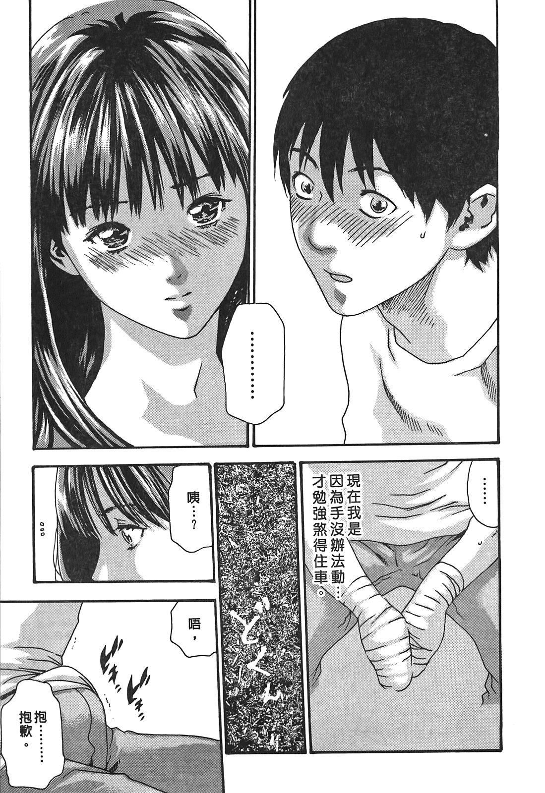 [春辉]秘书课ドロップ[秘书课秘密情事]03[春辉]秘书课ドロップ[秘书课秘密情事]03