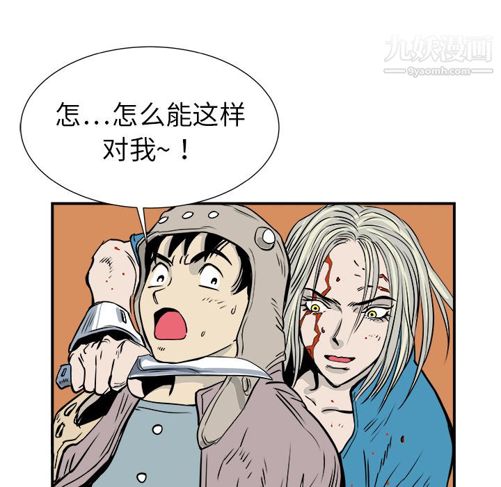 PROTO109第2话