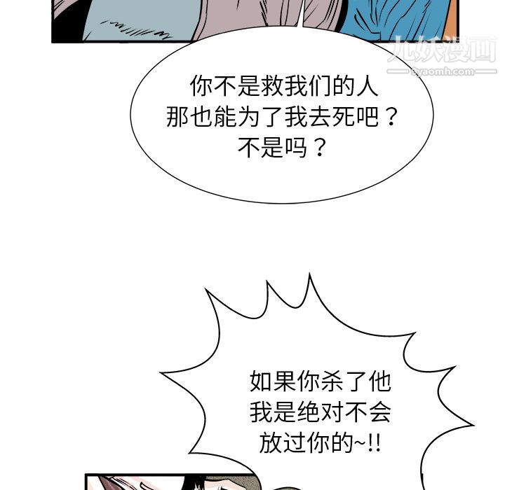 PROTO109第2话