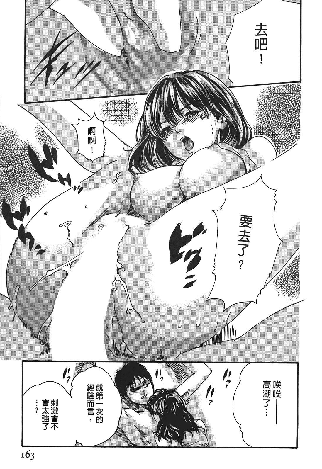 [春辉]秘书课ドロップ[秘书课秘密情事]03[春辉]秘书课ドロップ[秘书课秘密情事]03