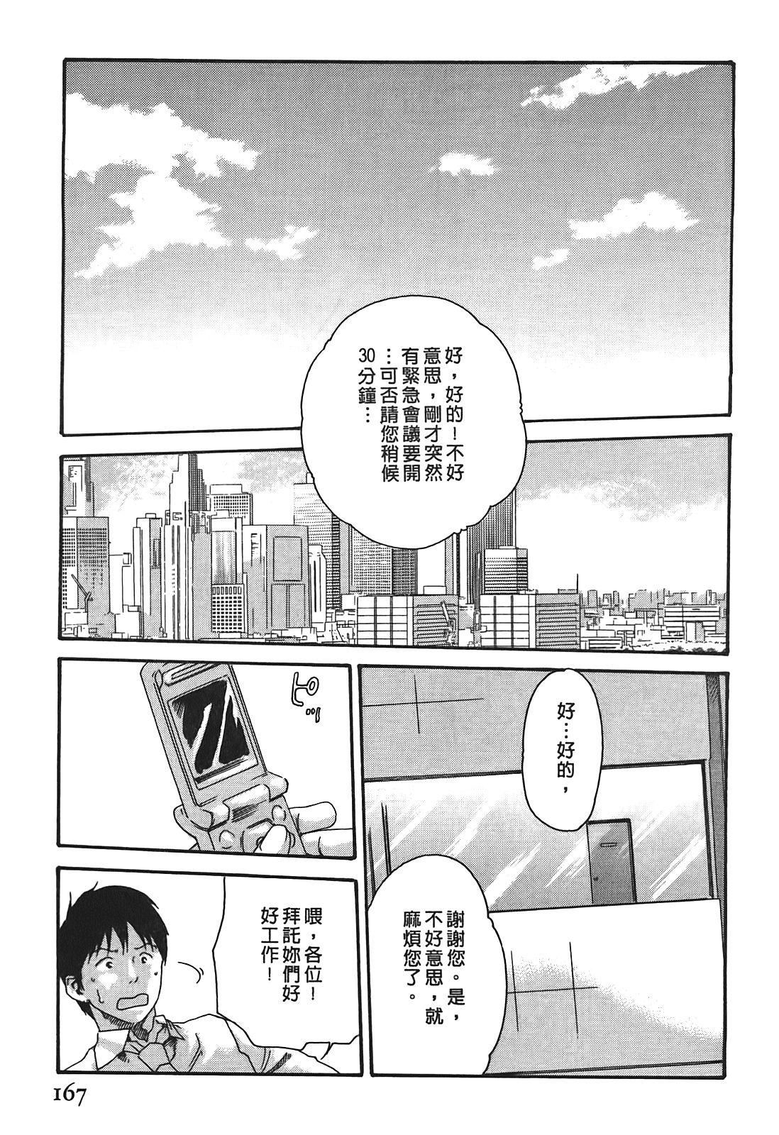 [春辉]秘书课ドロップ[秘书课秘密情事]03[春辉]秘书课ドロップ[秘书课秘密情事]03