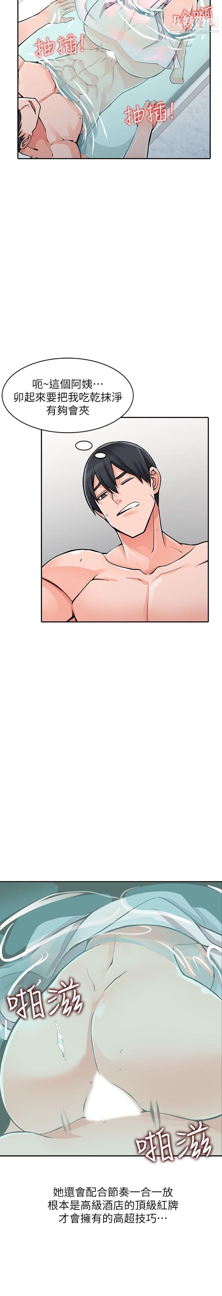 异乡人:意外桃花源第20话-拜託别碰芝穗