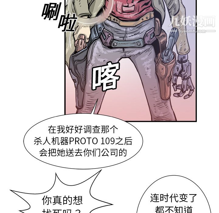 PROTO109第2话