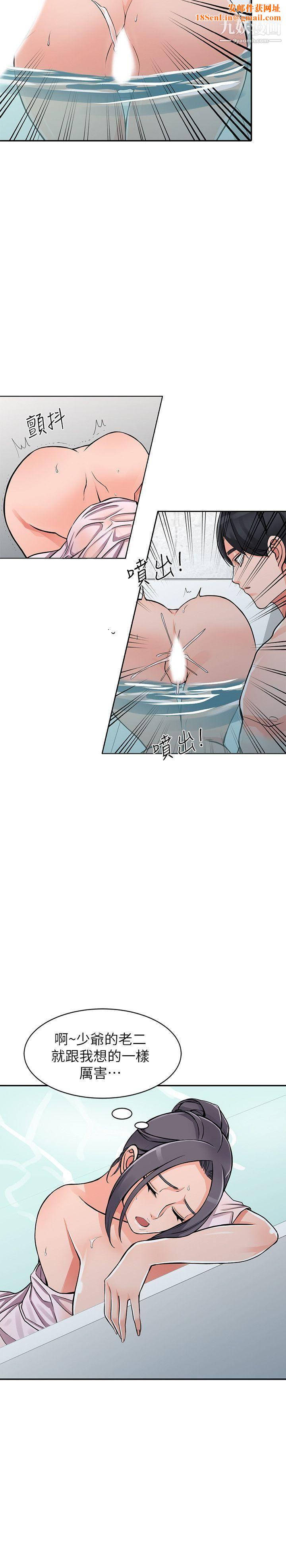 异乡人:意外桃花源第20话-拜託别碰芝穗