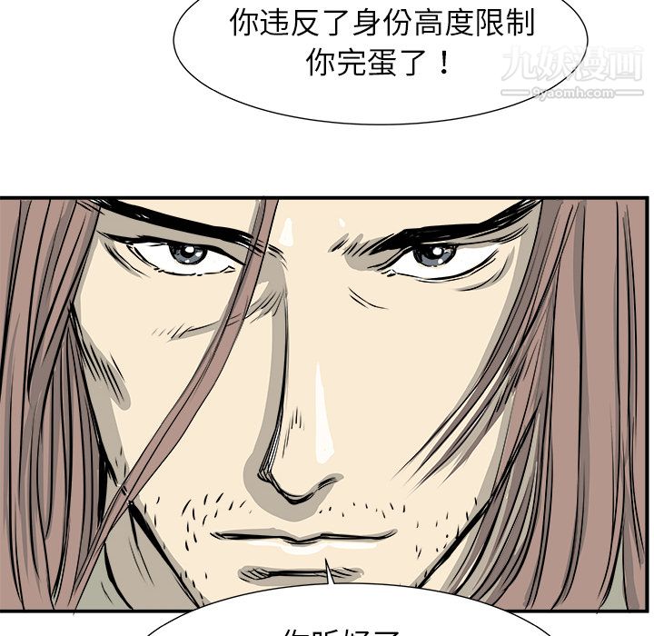 PROTO109第2话