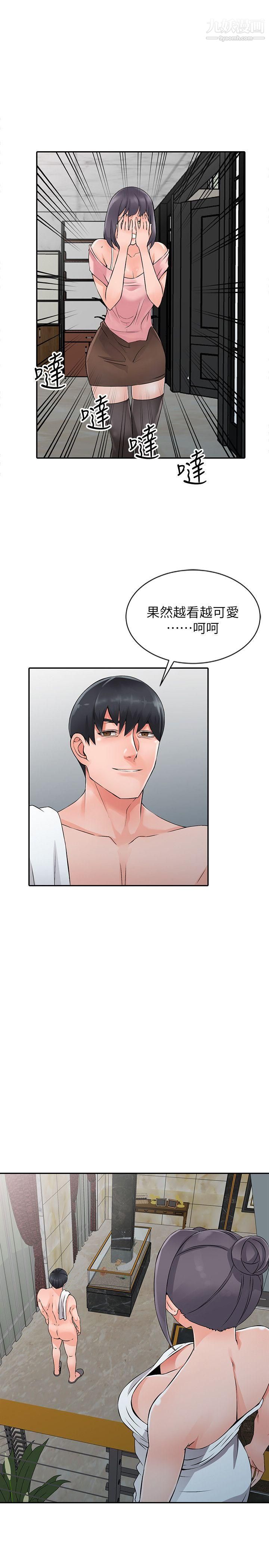 异乡人:意外桃花源第20话-拜託别碰芝穗