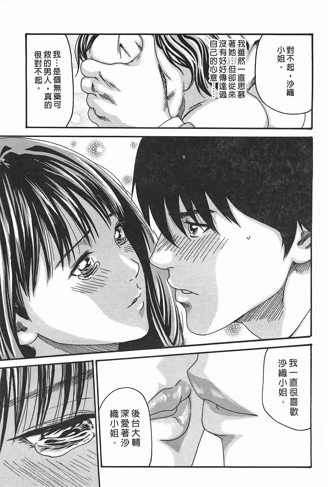 [春辉]秘书课ドロップ[秘书课秘密情事]03[春辉]秘书课ドロップ[秘书课秘密情事]03