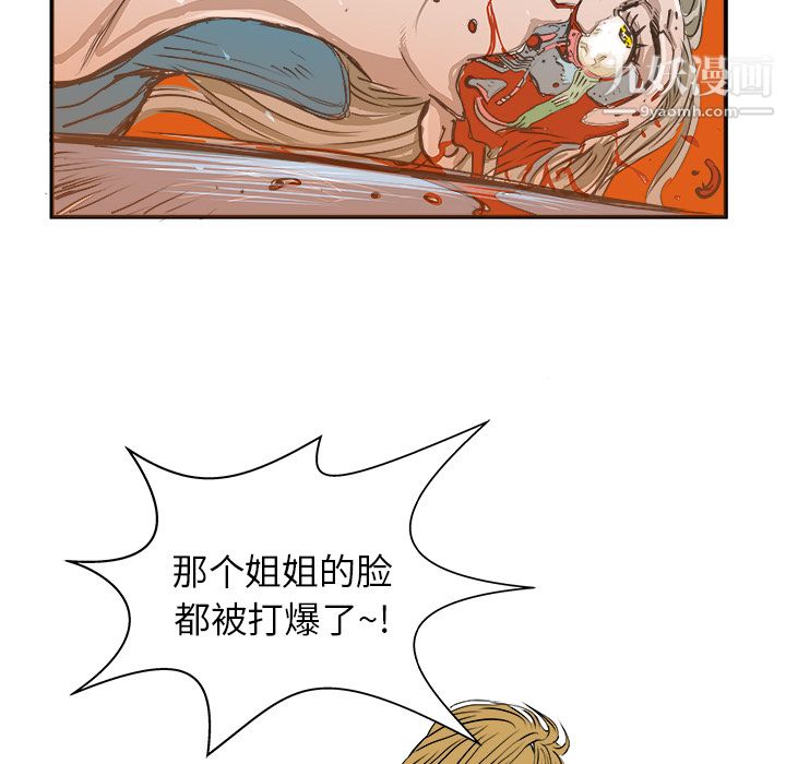 PROTO109第2话