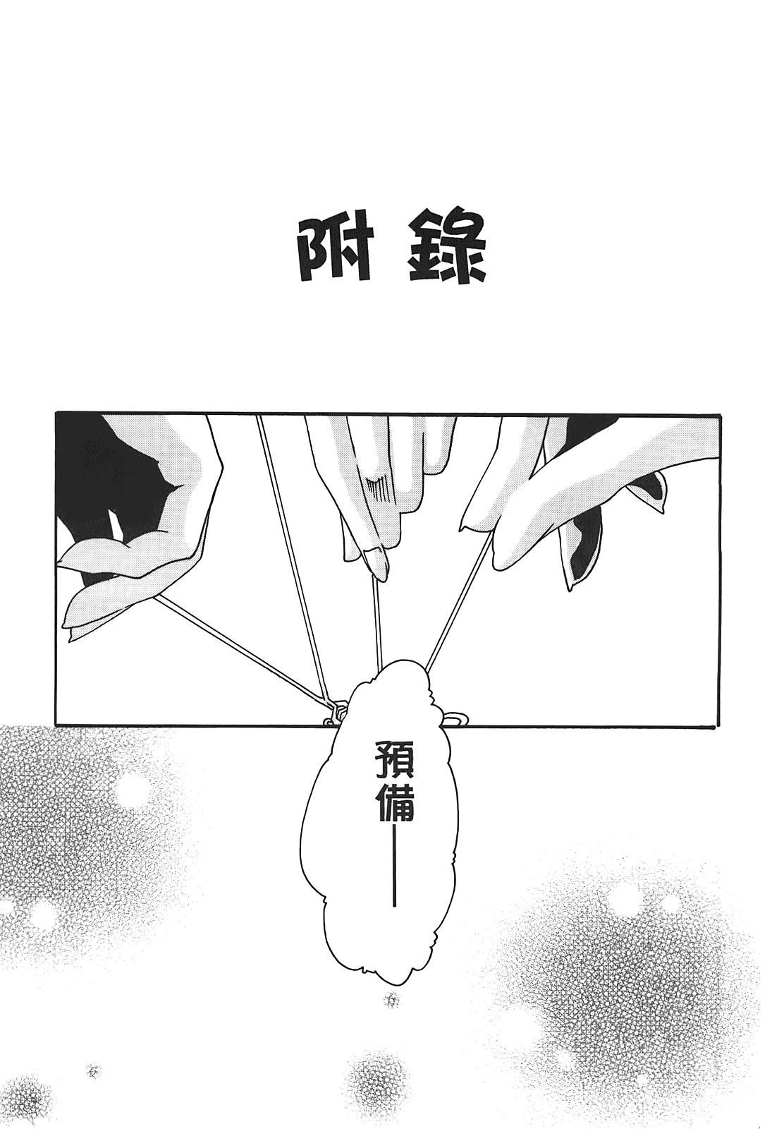 [春辉]秘书课ドロップ[秘书课秘密情事]03[春辉]秘书课ドロップ[秘书课秘密情事]03