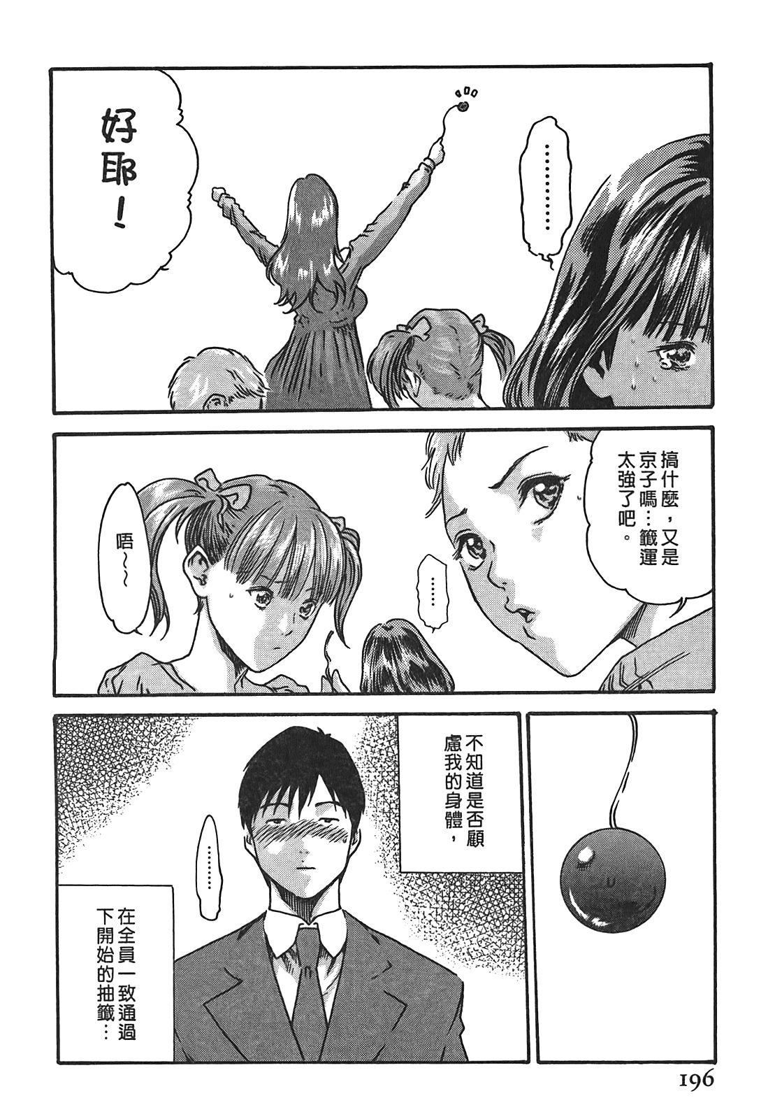 [春辉]秘书课ドロップ[秘书课秘密情事]03[春辉]秘书课ドロップ[秘书课秘密情事]03