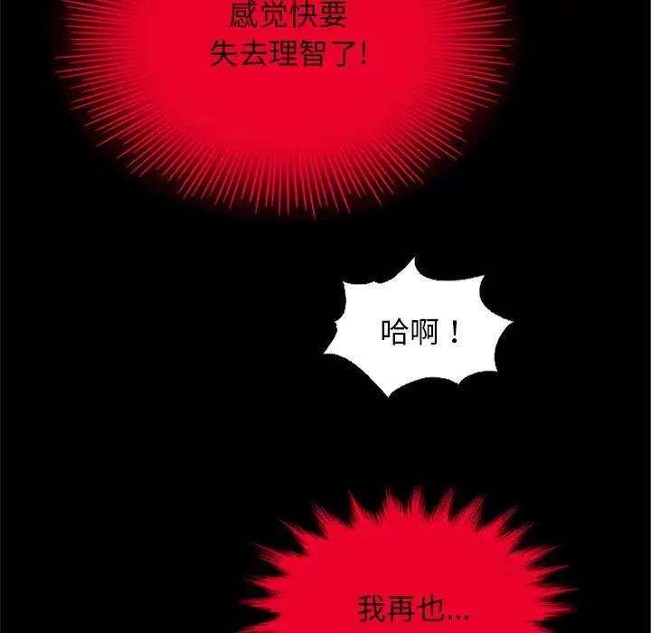 坏血第16话
