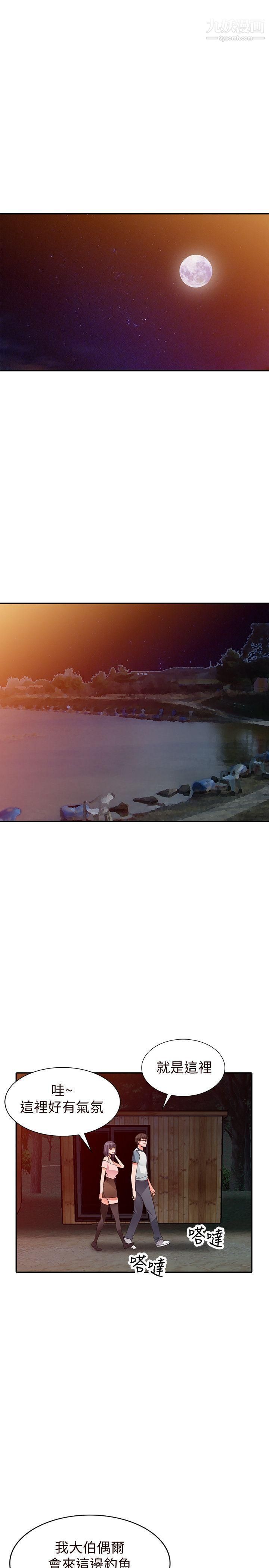 异乡人:意外桃花源第21话-清纯芝穗的诱惑