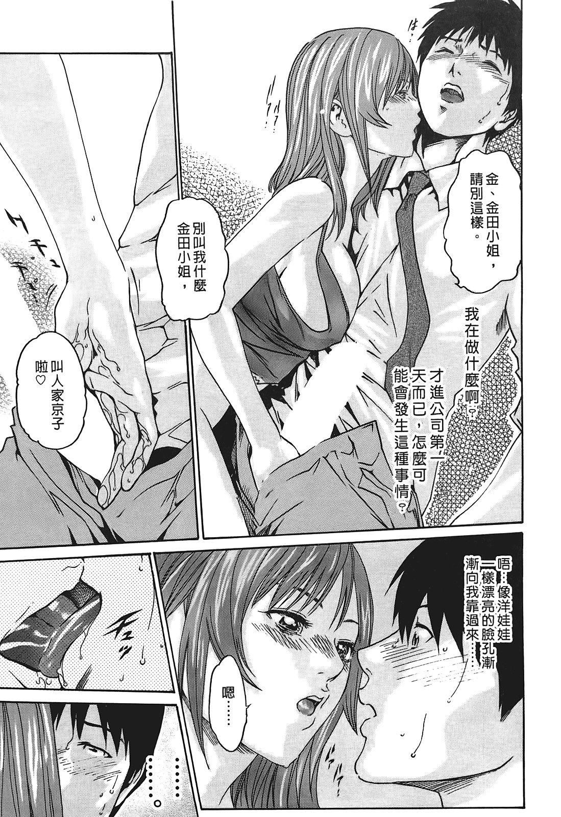 [春辉]秘书课ドロップ[秘书课秘密情事]01[春辉]秘书课ドロップ[秘书课秘密情事]01