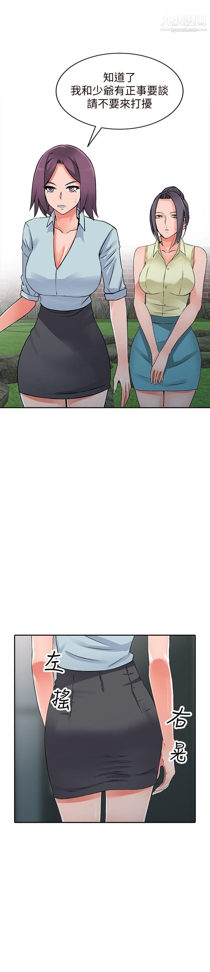 异乡人:意外桃花源第21话-清纯芝穗的诱惑