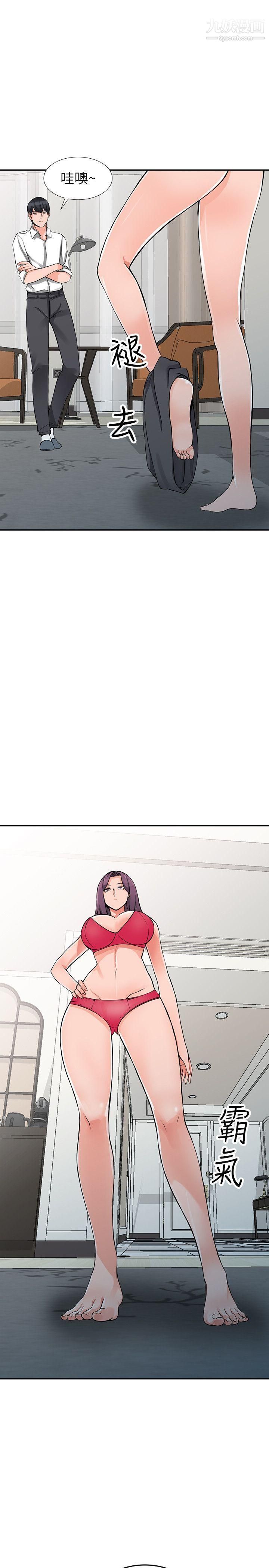 异乡人:意外桃花源第22话-妳有把握跟我战到底吗?