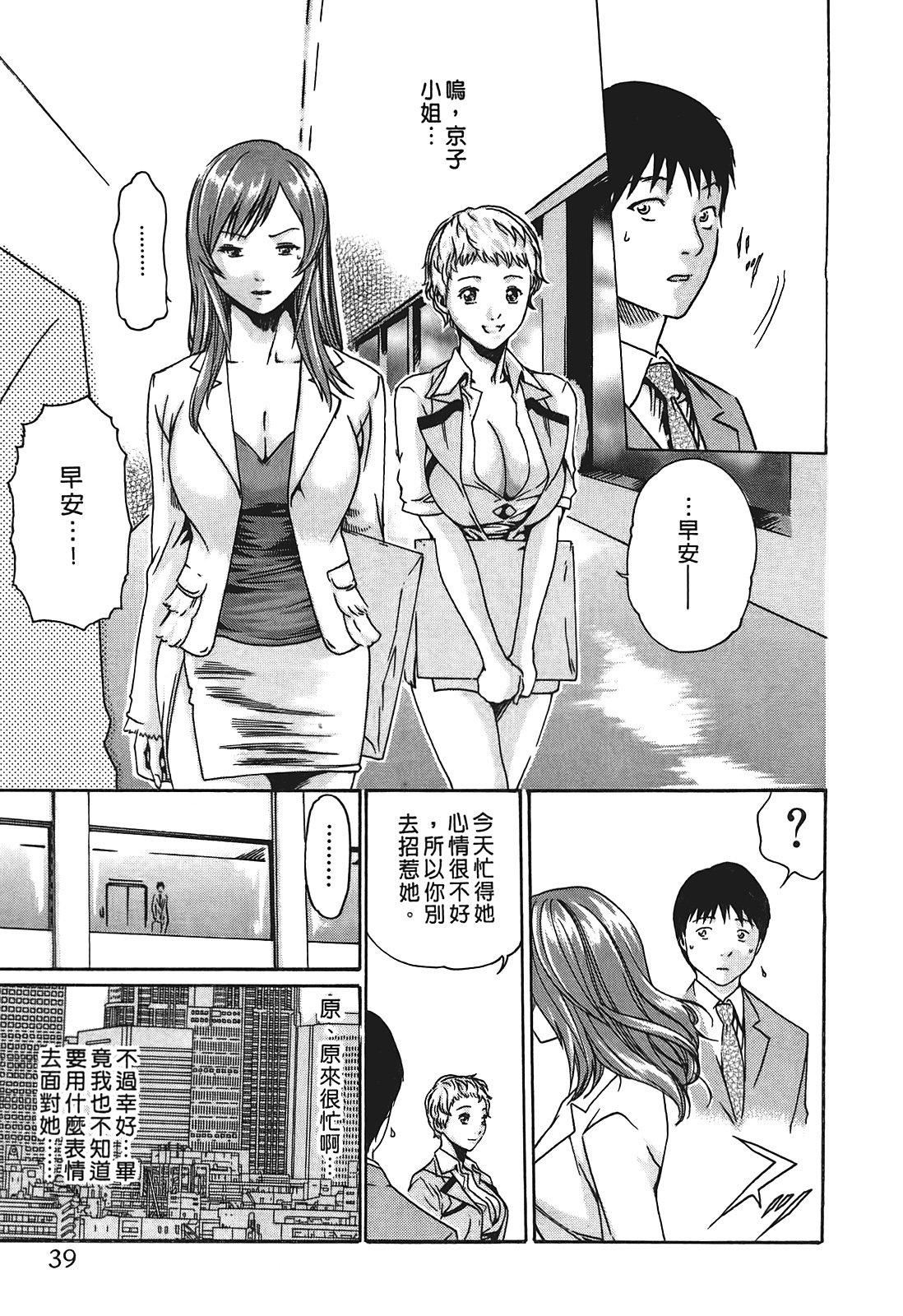 [春辉]秘书课ドロップ[秘书课秘密情事]01[春辉]秘书课ドロップ[秘书课秘密情事]01