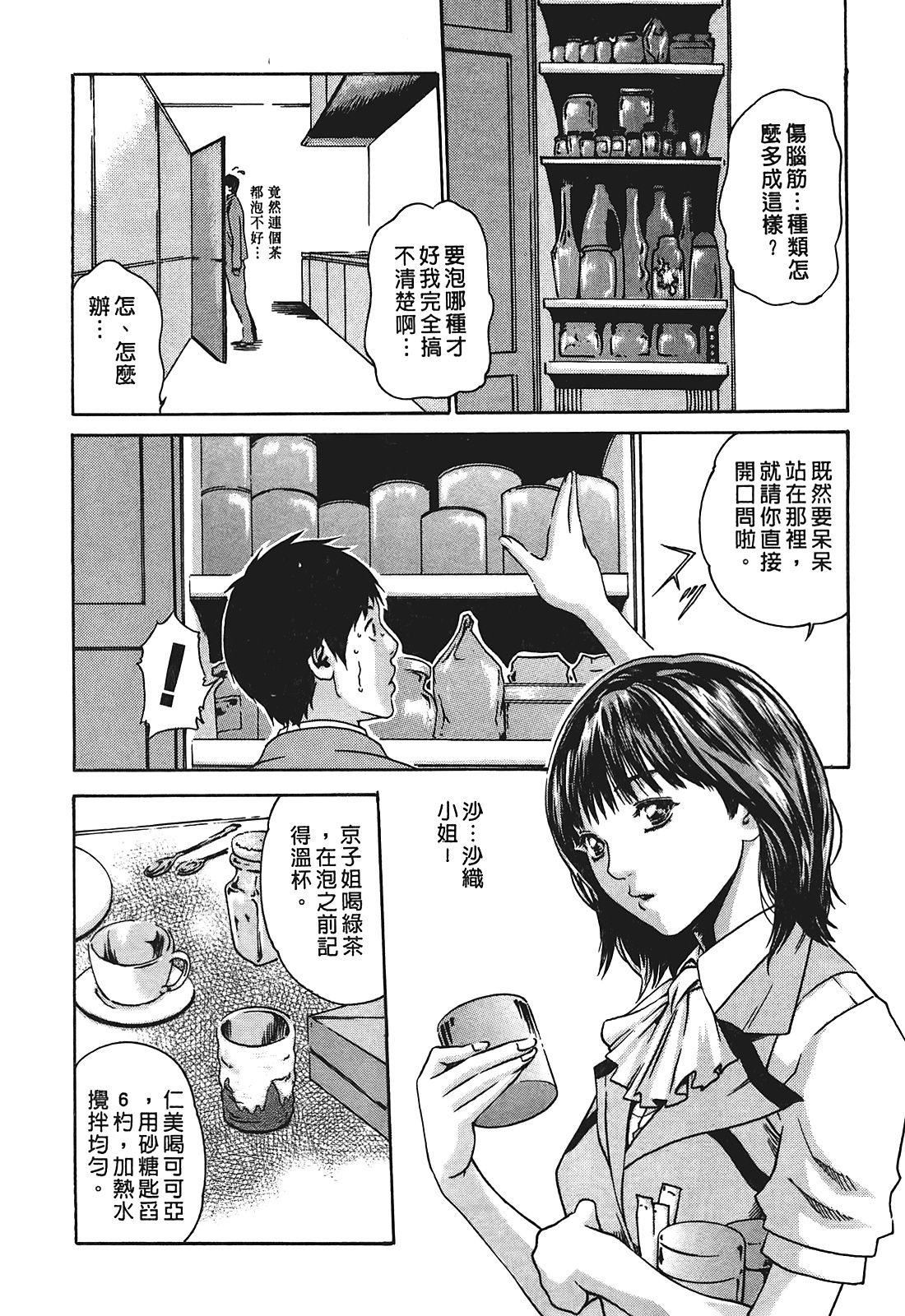 [春辉]秘书课ドロップ[秘书课秘密情事]01[春辉]秘书课ドロップ[秘书课秘密情事]01