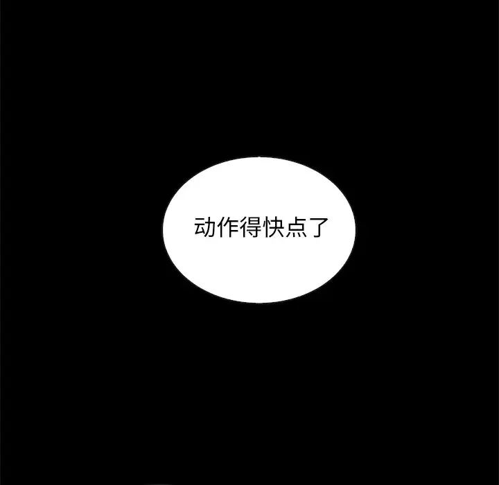 坏血第17话