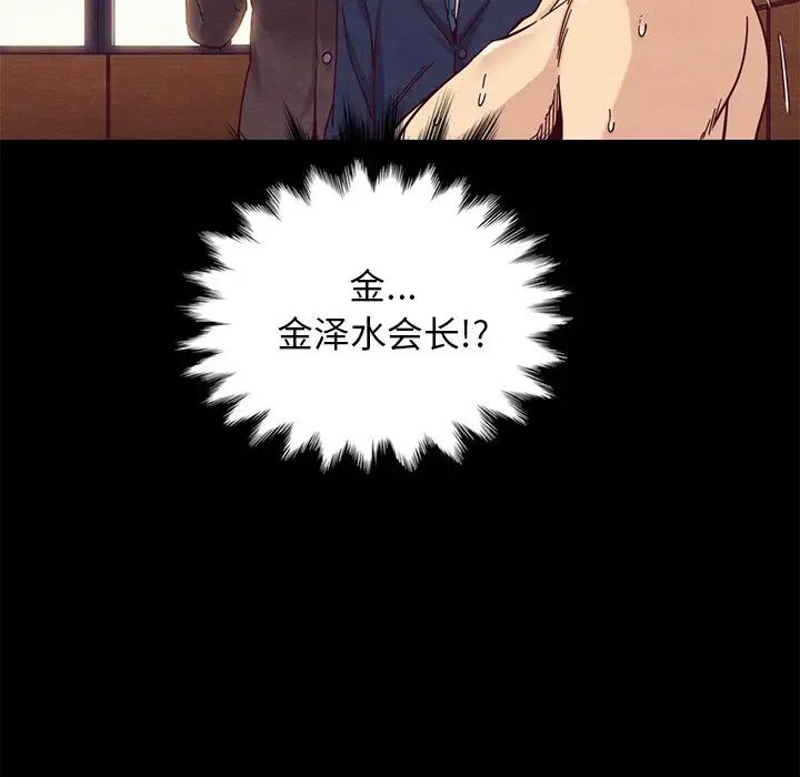 坏血第17话