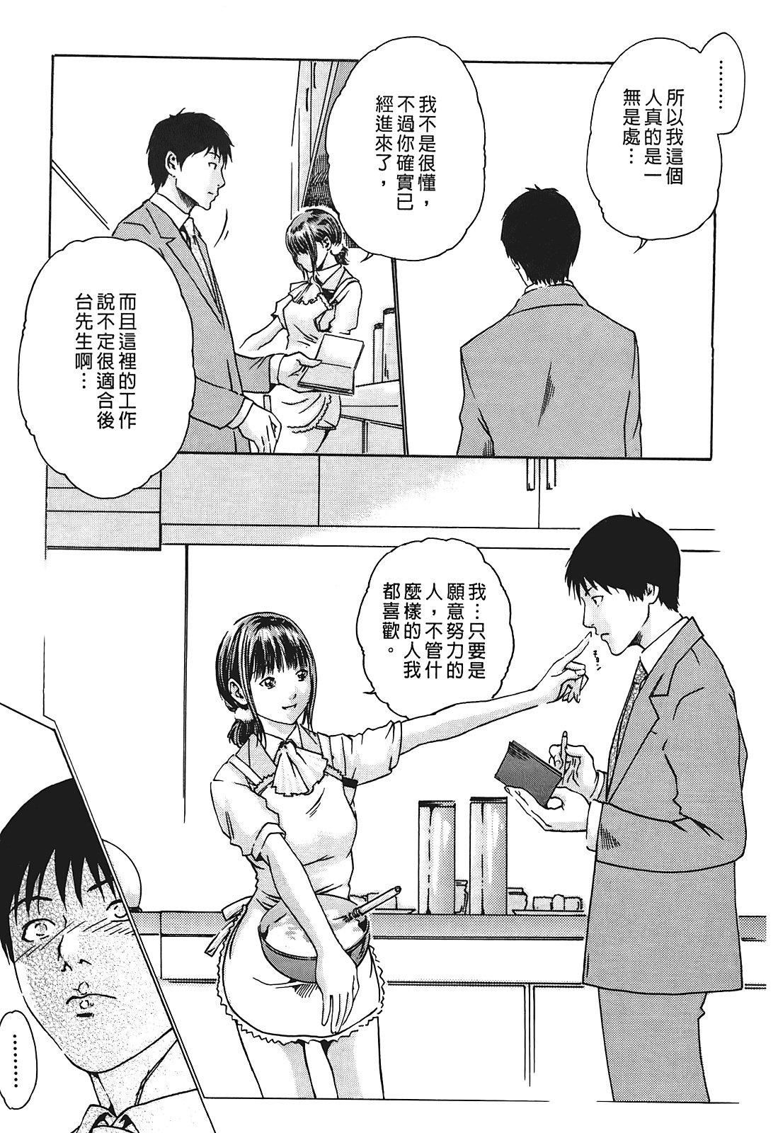 [春辉]秘书课ドロップ[秘书课秘密情事]01[春辉]秘书课ドロップ[秘书课秘密情事]01