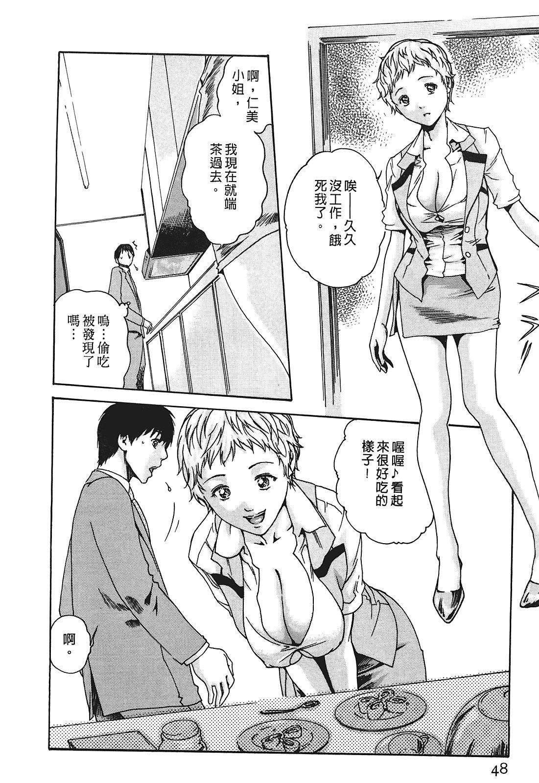 [春辉]秘书课ドロップ[秘书课秘密情事]01[春辉]秘书课ドロップ[秘书课秘密情事]01