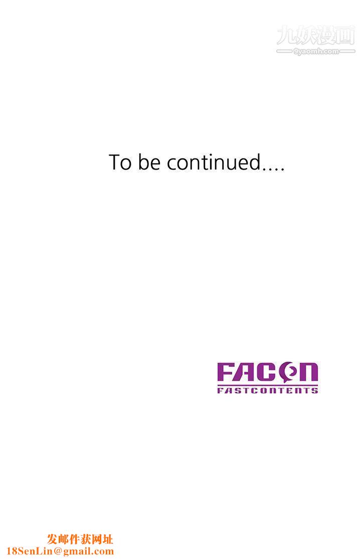 异乡人:意外桃花源第22话-妳有把握跟我战到底吗?