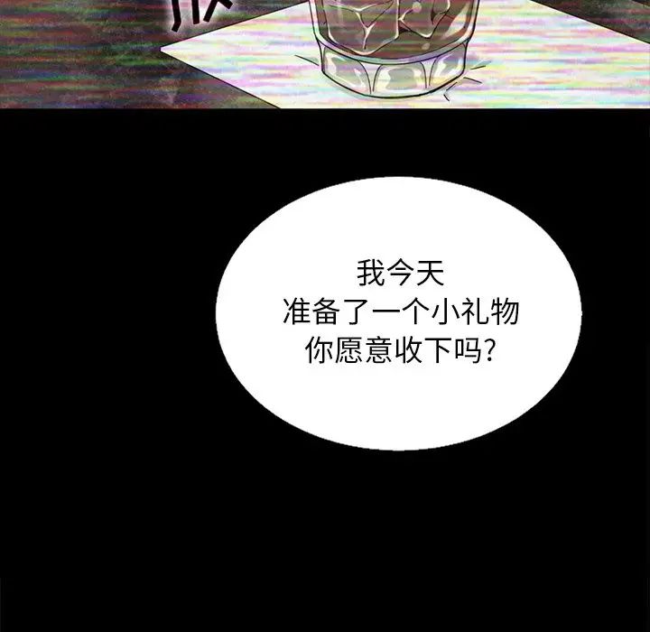 坏血第17话
