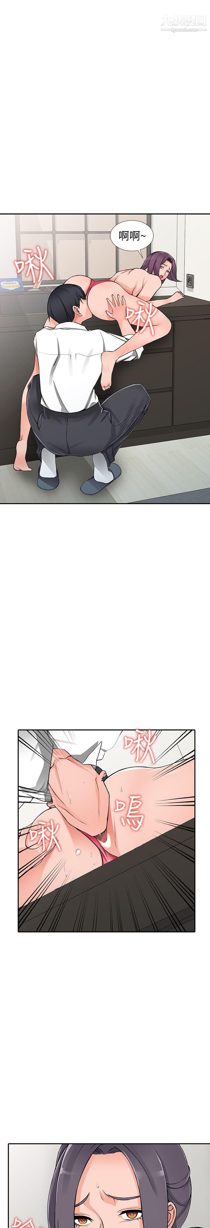 异乡人:意外桃花源第23话-我就让妳如愿以偿