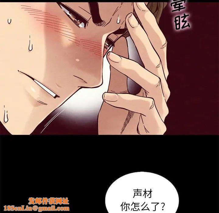 坏血第17话