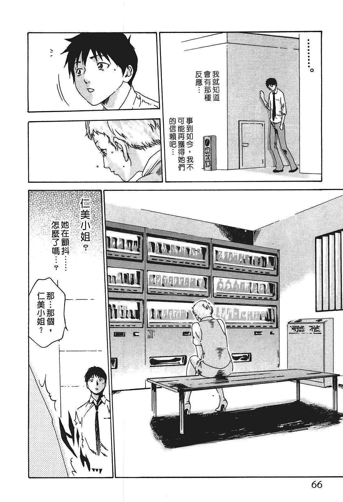 [春辉]秘书课ドロップ[秘书课秘密情事]01[春辉]秘书课ドロップ[秘书课秘密情事]01