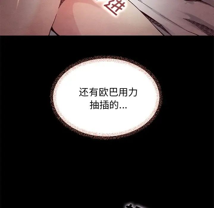 坏血第17话