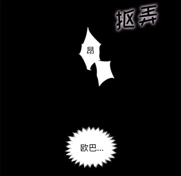 坏血第17话