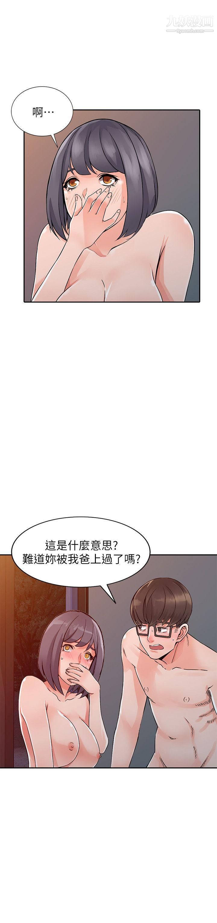 异乡人:意外桃花源第23话-我就让妳如愿以偿