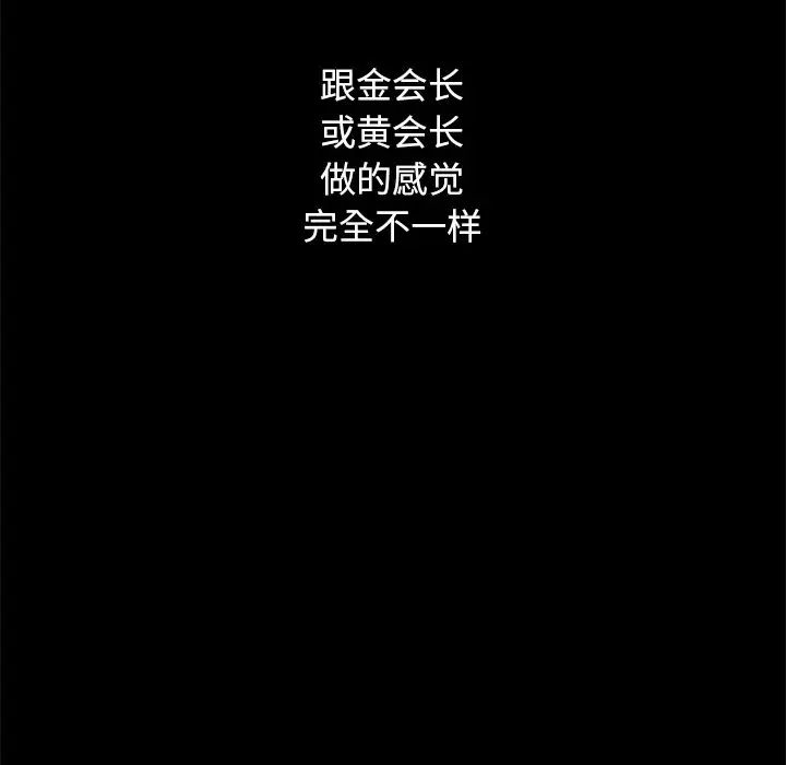 坏血第17话