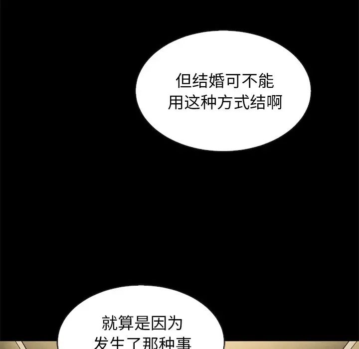 坏血第18话