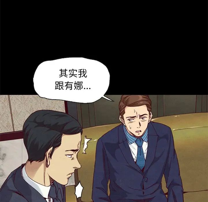 坏血第18话