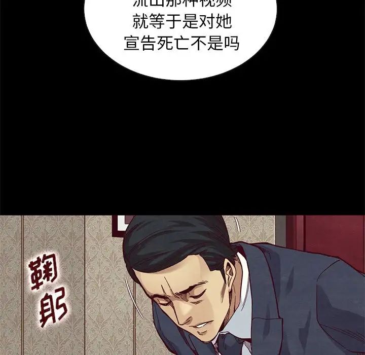 坏血第18话