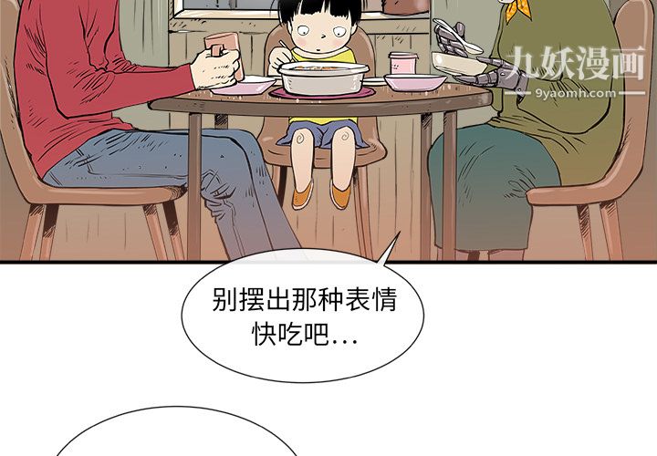 PROTO109第4话