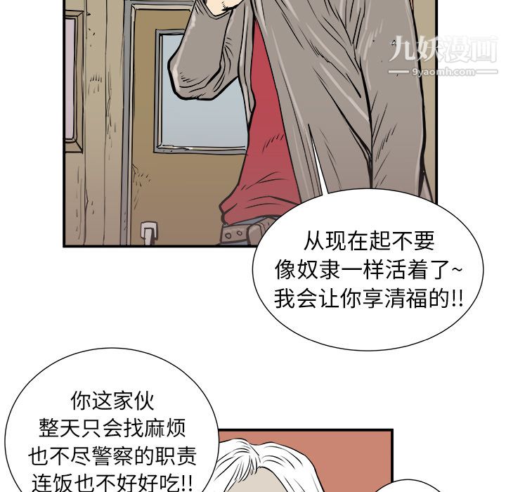 PROTO109第4话