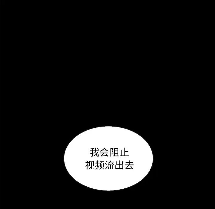 坏血第18话