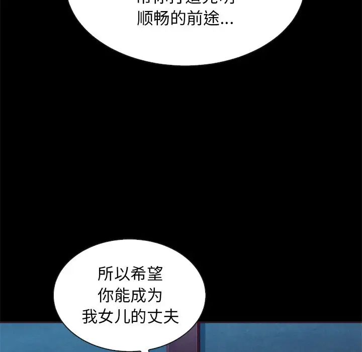 坏血第18话