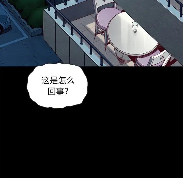 坏血第18话