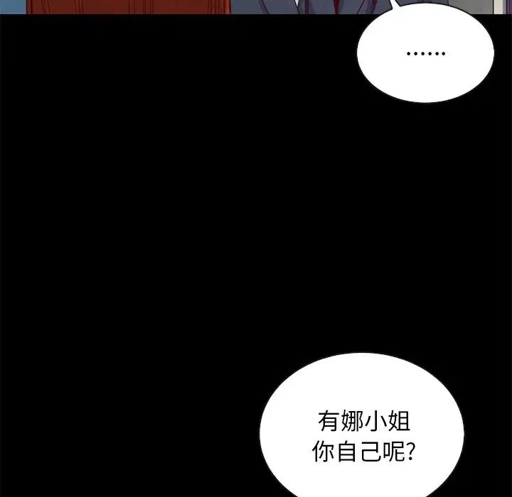 坏血第18话