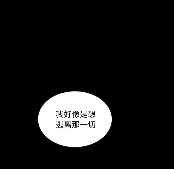 坏血第18话