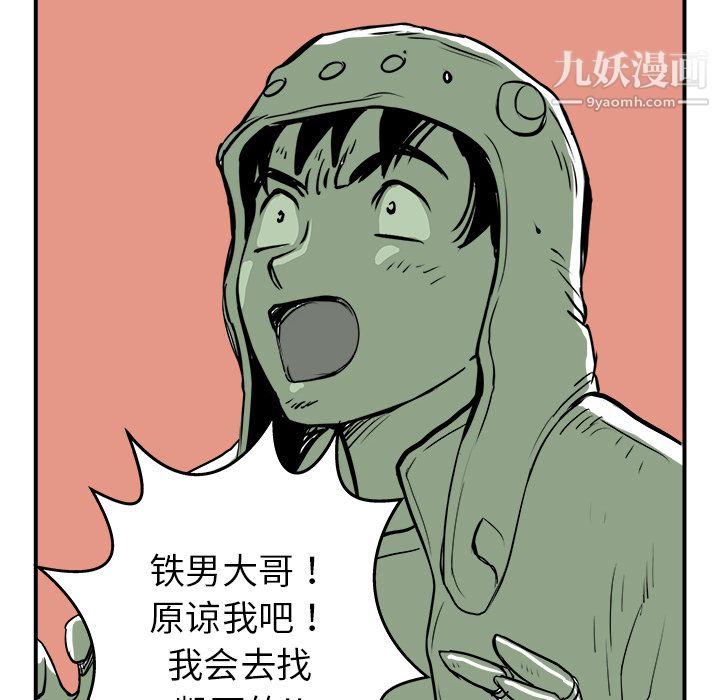 PROTO109第4话